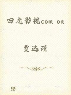 四虎影视com on